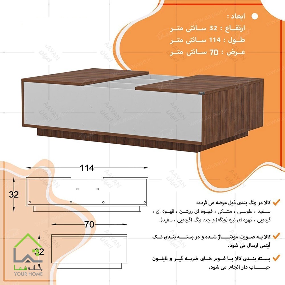 میز جلومبلی لاکچری کشویی